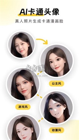 元气AI相机[图1]