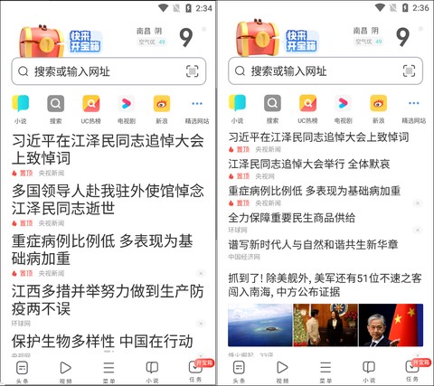 UC大字版[图5]