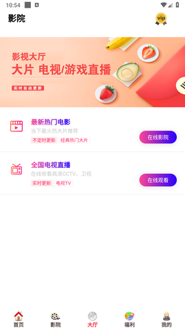 青果影视截图2