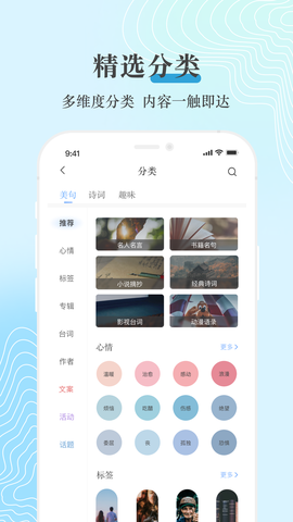 句子控截图2
