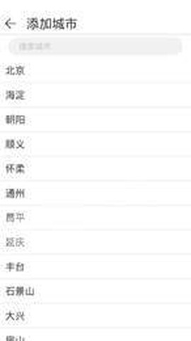 惠风天气截图3
