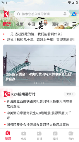 看看新闻[图1]