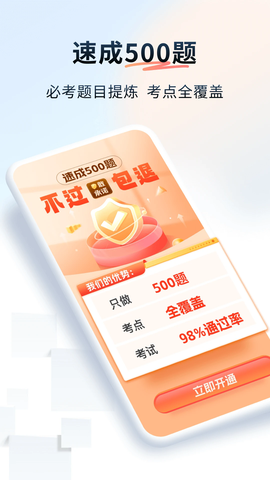 简易驾考截图1