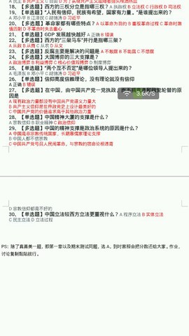 高校邦官方版[图1]