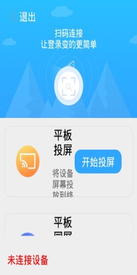 易投屏[图1]