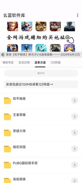 幺蓝软件库[图5]