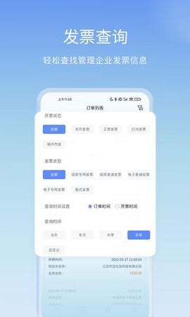 票点点截图3