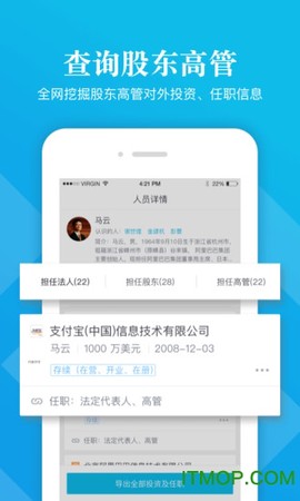 启信宝截图3
