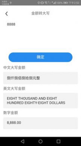 完美扫描王截图1