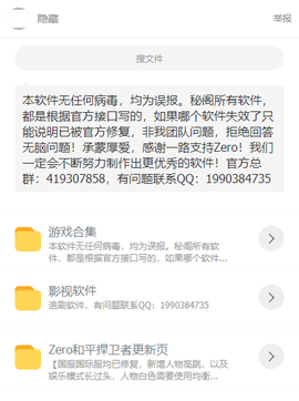 秘阁软件库截图2