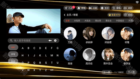 金音KTV官方版[图2]