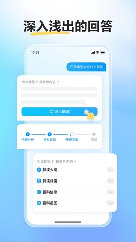 文小言截图2