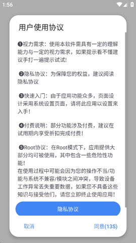 爱玩机工具箱截图1