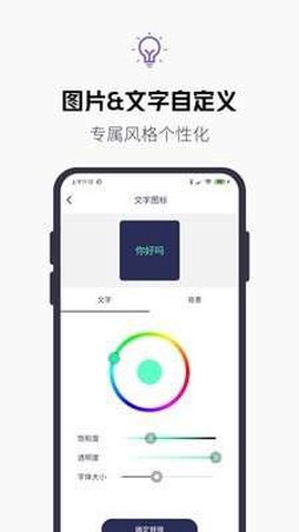 换图标百变图标截图1