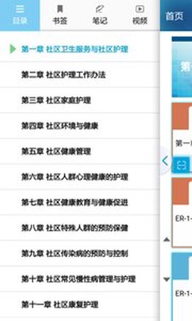 人卫图书增值截图2