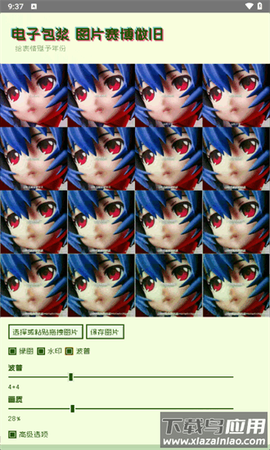 电子包浆生成器纯净版[图1]