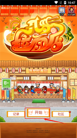 开罗拉面店[图2]