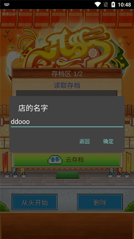 开罗拉面店[图3]