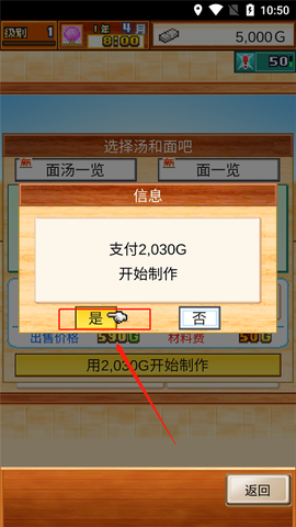 开罗拉面店[图6]