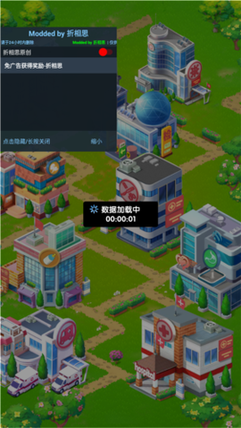 我是院长2[图6]