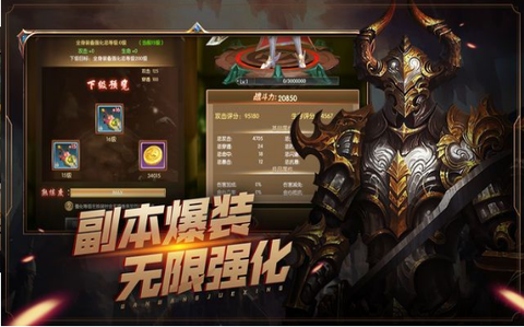 奇迹之剑之万王之王截图3