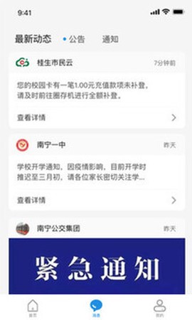桂盛市民云截图1