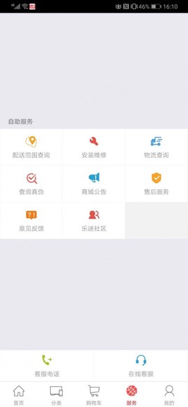 乐视商城截图3