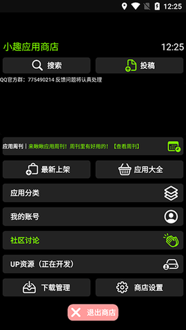 小趣商店[图1]