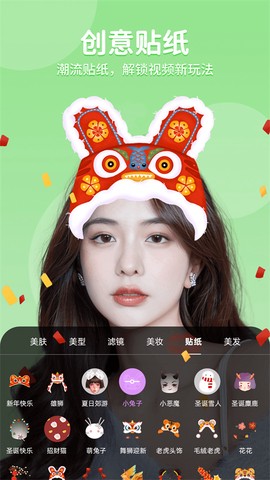 美时美颜[图2]