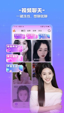 茶趣约会截图1