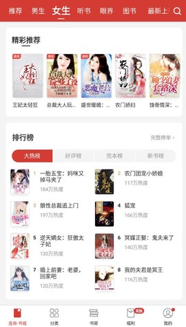 连尚免费读书截图3