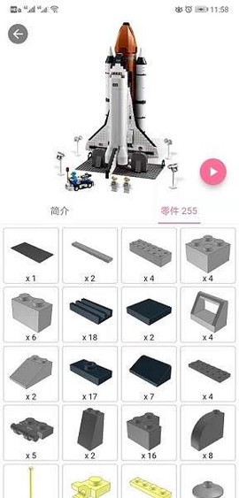 积木工场截图1