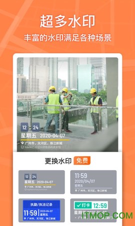 马克水印相机[图1]