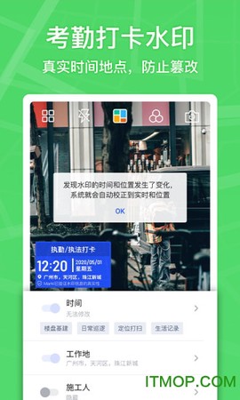 马克水印相机截图1