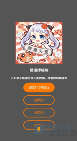天堂漫画改名版截图2