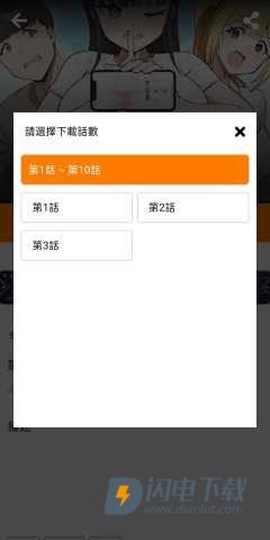 天堂漫画改名版截图3
