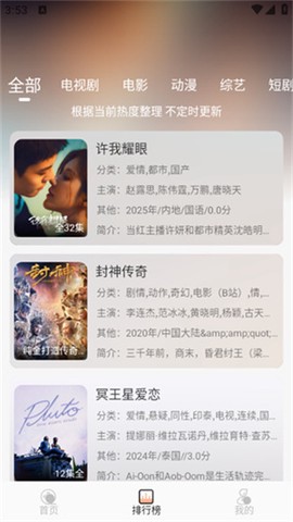 余白影视截图3