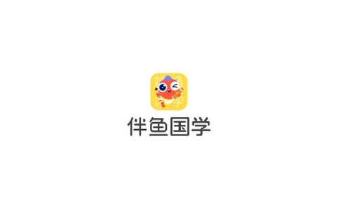 伴鱼国学[图1]