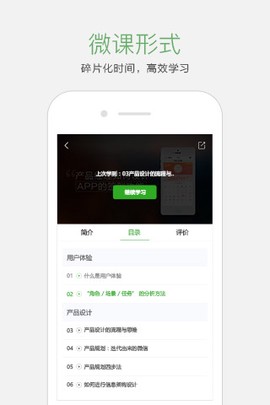 起点学院截图3
