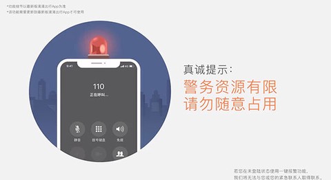 滴滴出行[图5]