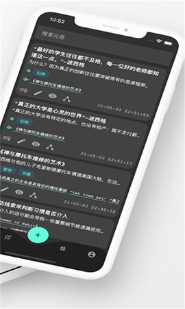 元思笔记截图2