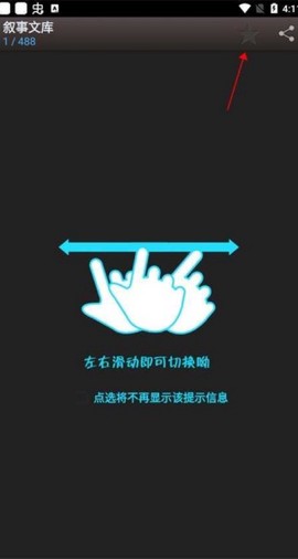 海棠书屋御书屋[图6]