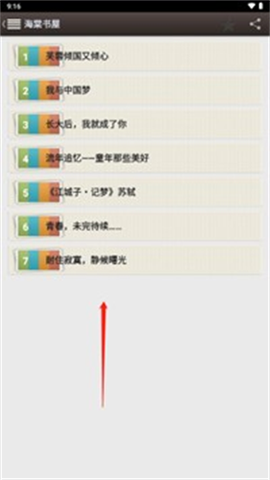 海棠书屋御书屋[图8]