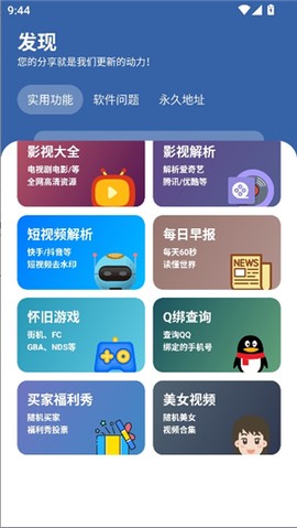 时代乐园pro[图8]