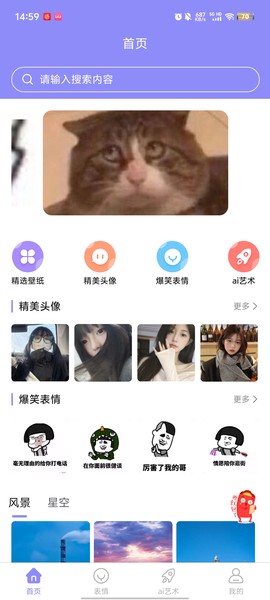 楠桦壁纸截图1