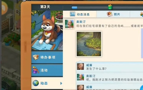 梦幻花园[图7]