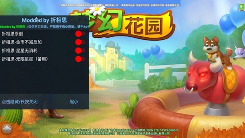 梦幻花园截图1
