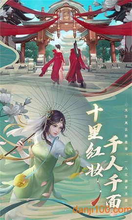 剑御天下截图2