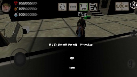 乞丐模拟器截图2