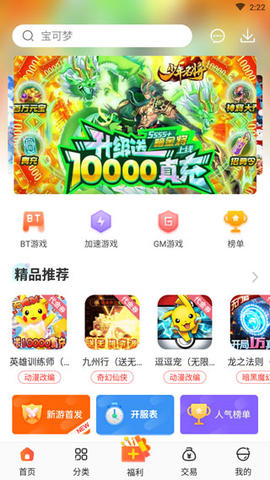 红果游戏盒[图2]
